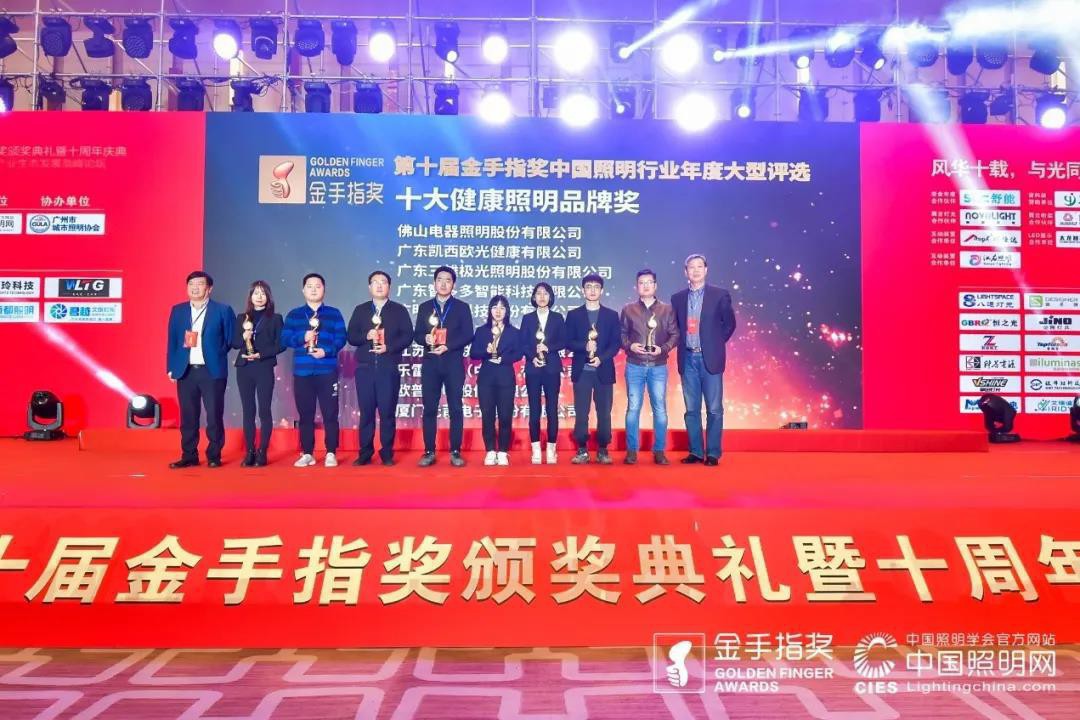 第十届“金手指奖”颁奖典礼在广州举行