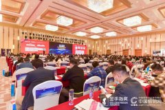 2020中国照明产业生态发展高峰论坛隆重召开