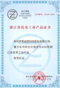罗莱迪思魔方投光灯获评2020浙江省优秀工业产品