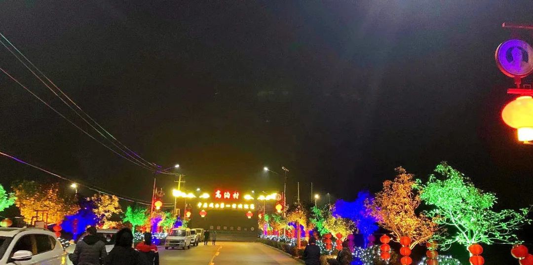 郑州新密市城关镇高沟村打造超炫乡村灯光秀