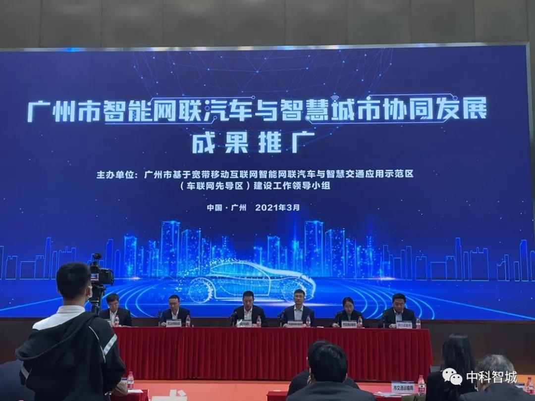 中科智城与广州南沙区工信局、小马智行签订战略合作协议