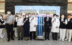 联华电子与鼎众向台北大林慈济医院合捐紫外消毒机器人