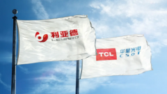 利亚德和TCL华星宣布战略合作
