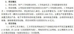 江苏广信材料总投资10亿项目签约落户江西龙南开发区