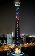 天津天塔即将上演世界首次最大“星星画展”灯光秀