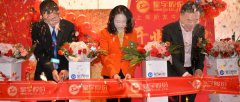 星宇股份上海研发中心正式开业