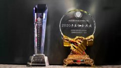 利亚德获“首安杯”2020年北京安防优质应用品牌奖
