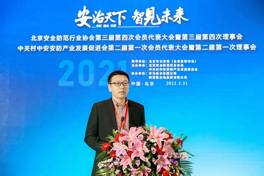 利亚德获“首安杯”2020年北京安防优质应用品牌奖