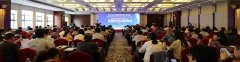 高级照明设计师交流中心第三届年会在北京举办