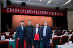 博蓝特喜获“安徽省科技进步一等奖”