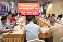 5G智慧路灯标准起草会议在深圳顺利召开