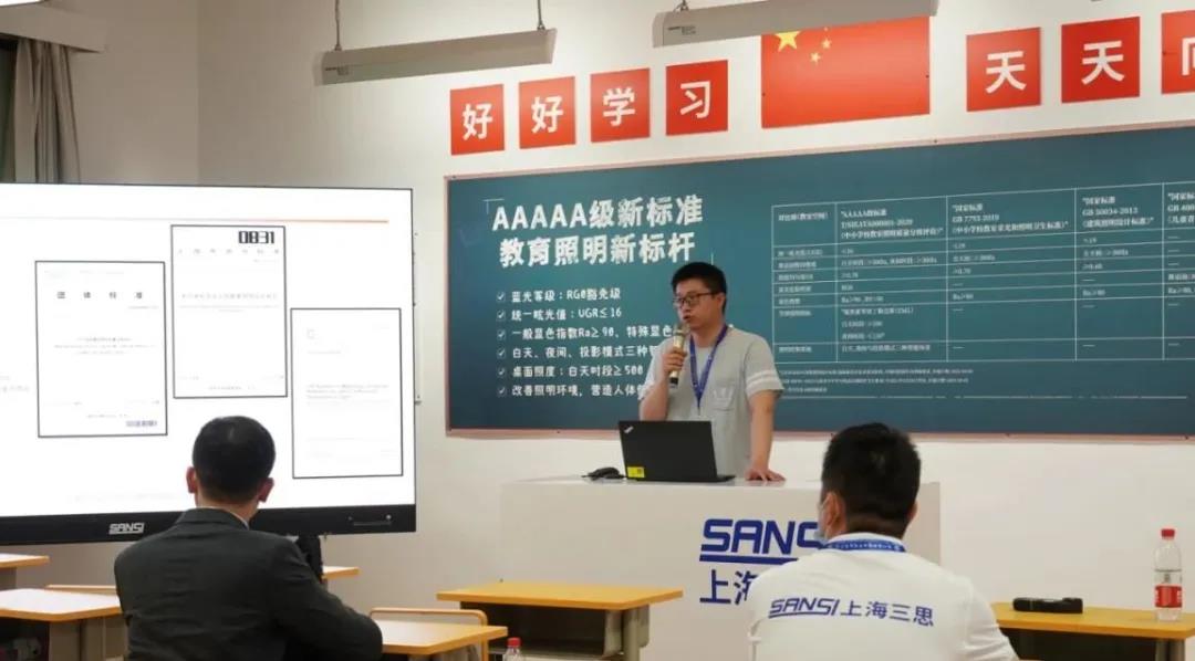 三思AAAAA级教室照明亮相第79届中国教育装备展