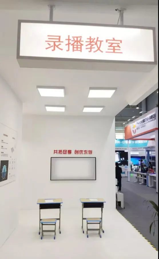 雷曼拓享携全光谱照明解决方案亮相第79届中国教育装备展示会