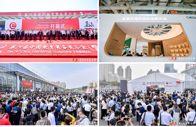 西顿照明智慧生态校园亮相第79届中国教育装备展示会
