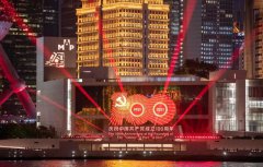 国内首创的庆祝建党百年华诞巨型灯光艺术标识在上海正式亮灯