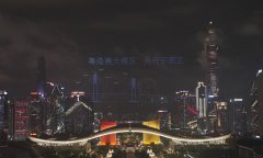 深圳福田43座楼宇用灯光秀点亮建党百年“中国红”