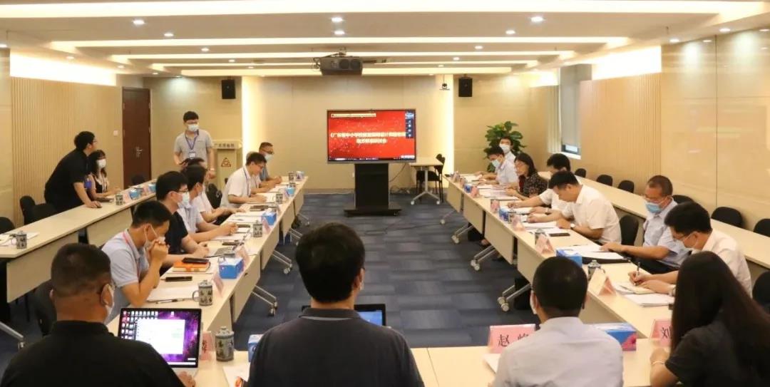 《广东省中小学校教室照明设计和验收规范》地方标准研讨会在广州召开