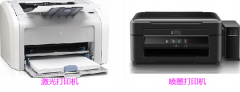激光打印机和喷墨打印机有什么区别？