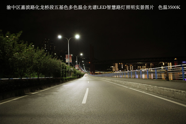 重庆渝中区嘉滨路8公里全光谱智慧路灯打造世界网红夜景拍照场景