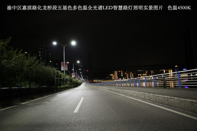 重庆渝中区嘉滨路8公里全光谱智慧路灯打造世界网红夜景拍照场景