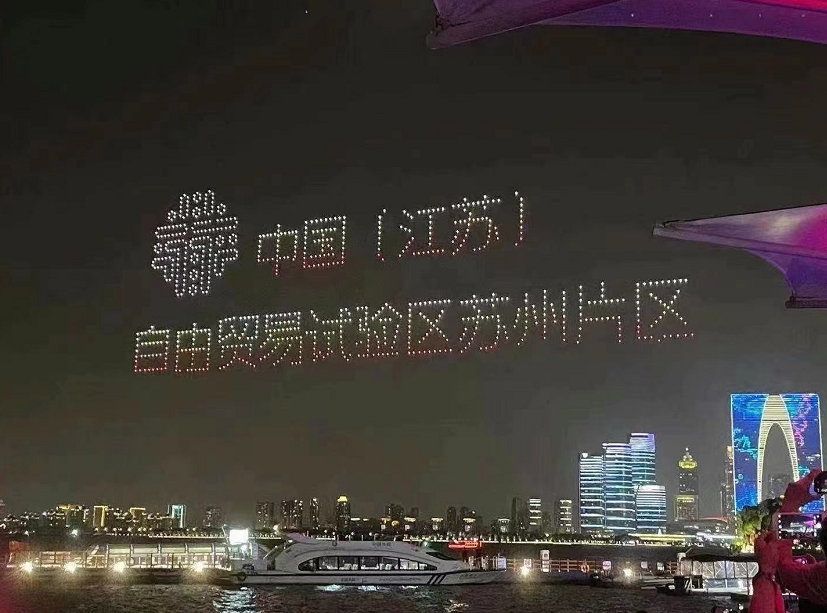 江苏苏州金鸡湖上演建党百年主题无人机灯光秀