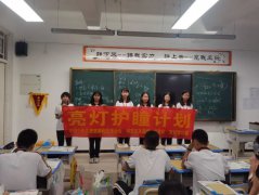 广东河源志愿者团体开展“亮灯护瞳计划”教室照明改造公益活动