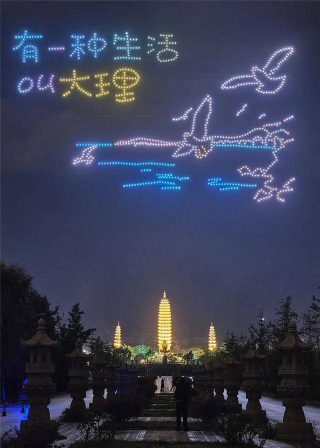 2021架无人机上演的灯光秀“点亮”云南大理苍洱夜空