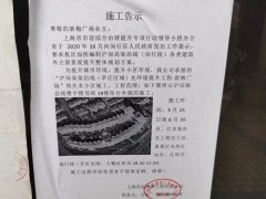 开灯引来飞虫！上海沪闵高架沿线居民楼景观灯带设置惹争议