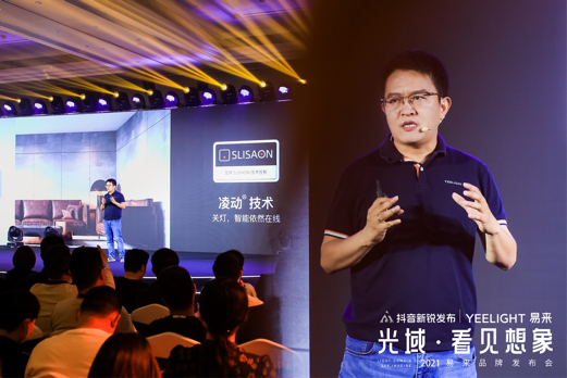 忠于探索 打造智能照明融合生态 Yeelight易来2021品牌战略发布会在广州举行