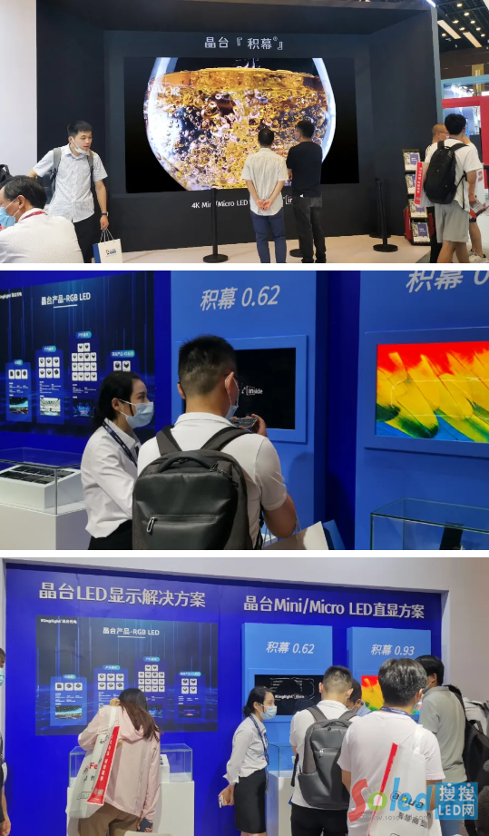 IFC 2021｜晶台显示新品亮相北京视听展