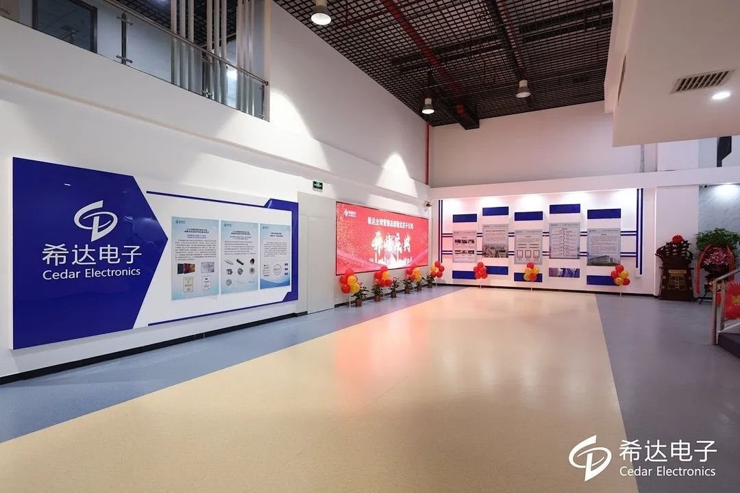 希达电子全球营销总部与北京子公司正式投入运营