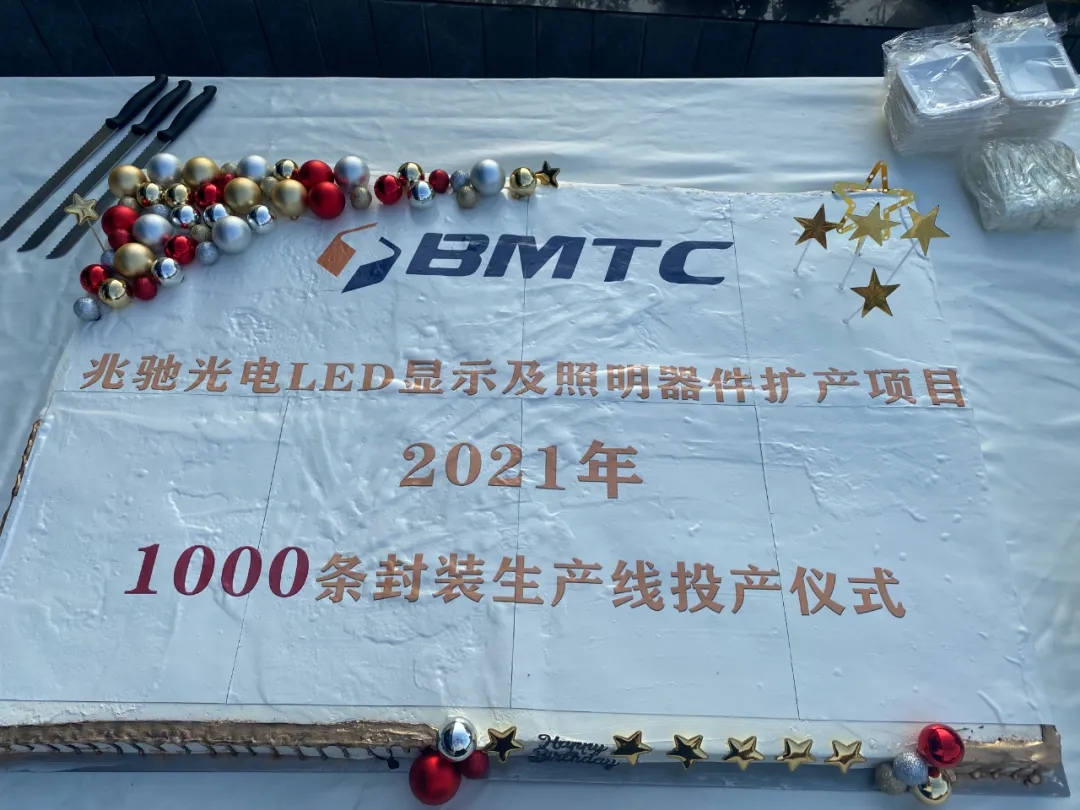 目标双百亿，江西兆驰扩产项目1000条封装线正式投产