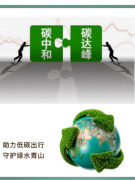 中国移动搭建智慧充电服务网络，助力中国碳达峰、碳中和