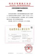 深圳市智慧路灯协会团体标准《智慧路灯系统工程技术规范》正式发布