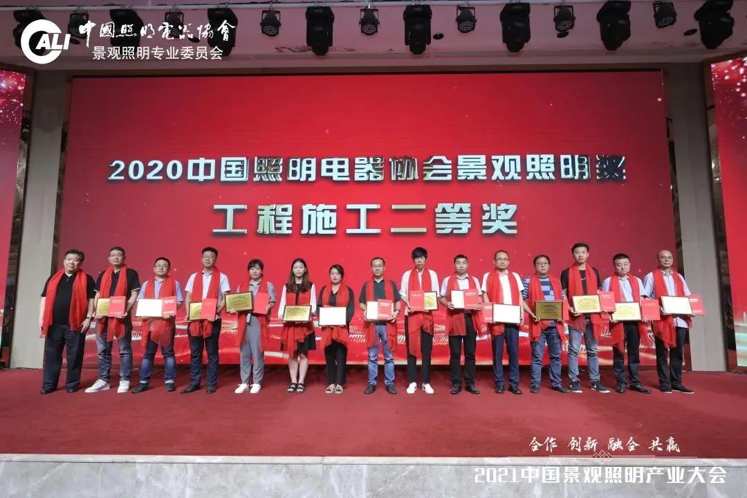 洲明康利斩获“2020中国景观照明奖”20项大奖