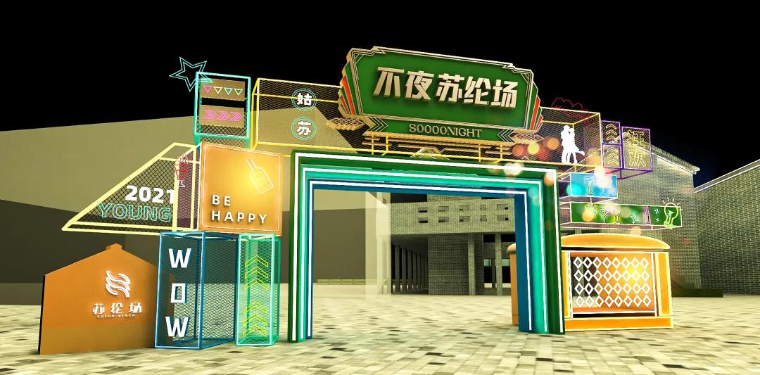 江苏苏州拟打造首个楼体3D光影秀