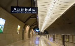 佑昌集团以嵌入式智能照明赋能京张铁路八达岭长城站