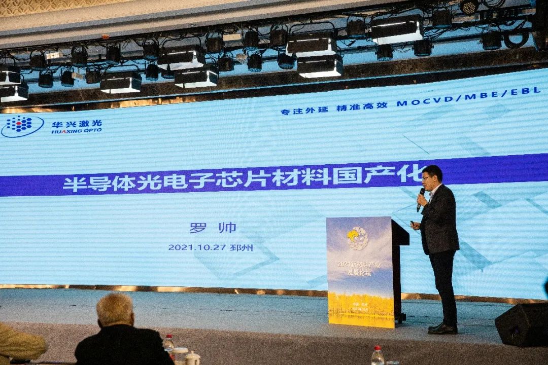 光莆股份5G新型柔性材料项目在江苏徐州邳州顺利投产