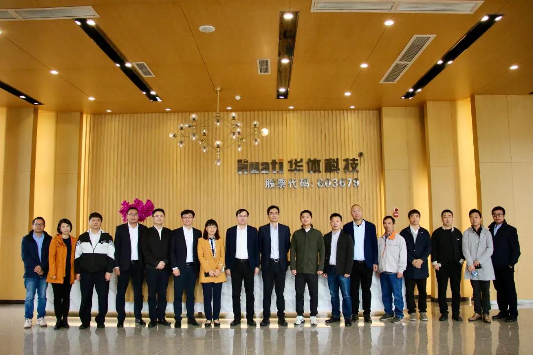 华体科技携手宝钢成立华体—宝钢材料研究中心