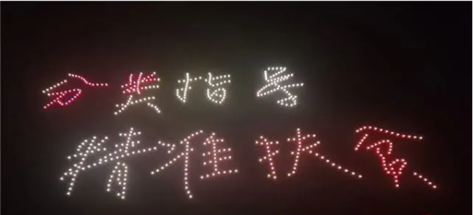 湖南湘西州花垣县首次大规模无人机光影秀闪耀十八洞夜空