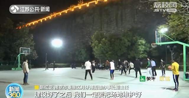 南京“免费灯光球场”丰富市民夜生活