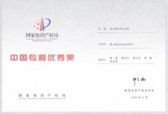 旭宇光电全光谱LED技术荣获中国专利优秀奖