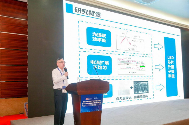 武汉大学周圣军教授：高效率氮化物蓝光/绿光/紫外LED外延生长与芯片制造技术