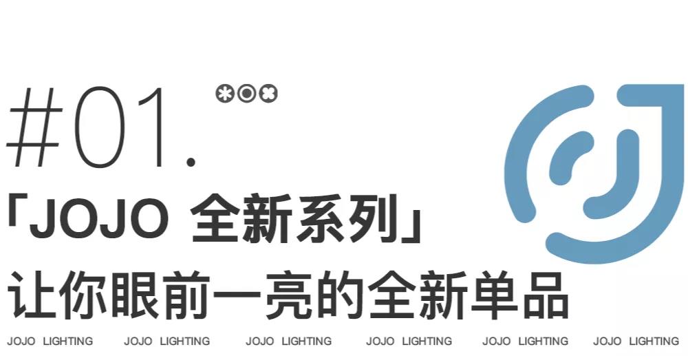 今年广州设计周，这家照明企业有新玩法！