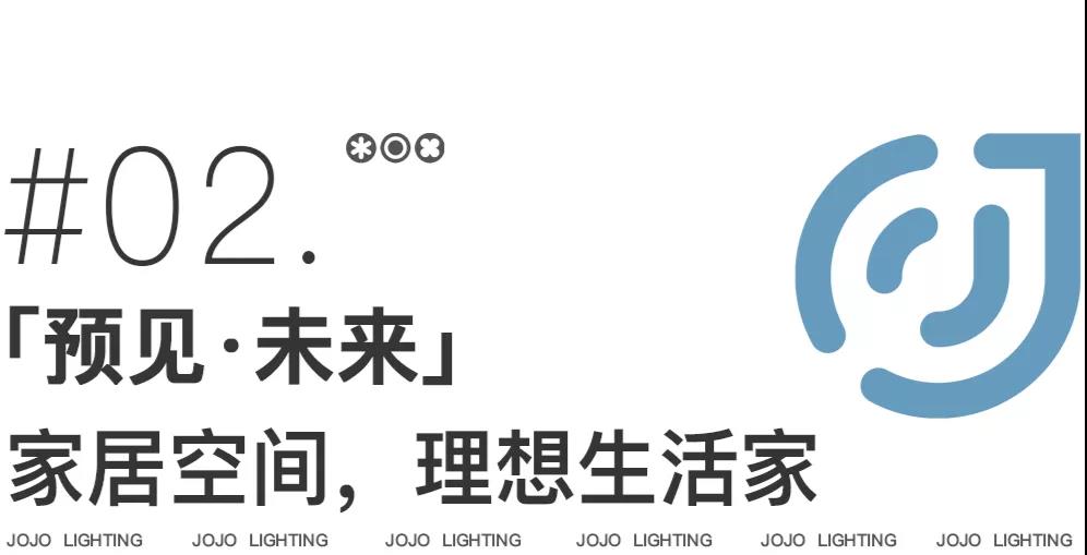 今年广州设计周，这家照明企业有新玩法！