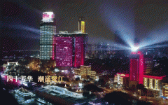 厦门上演庆祝经济特区建设四十周年鹭江主题灯光秀