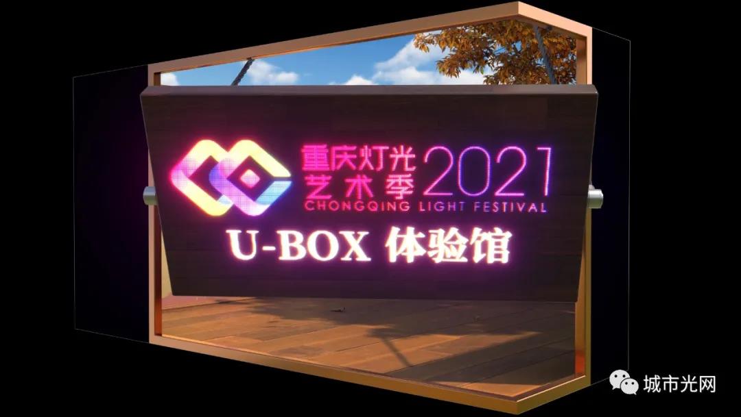 剧透！2021重庆灯光艺术季六大看点！
