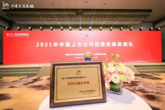 昇辉科技连续三年蝉联“中国百强企业奖”