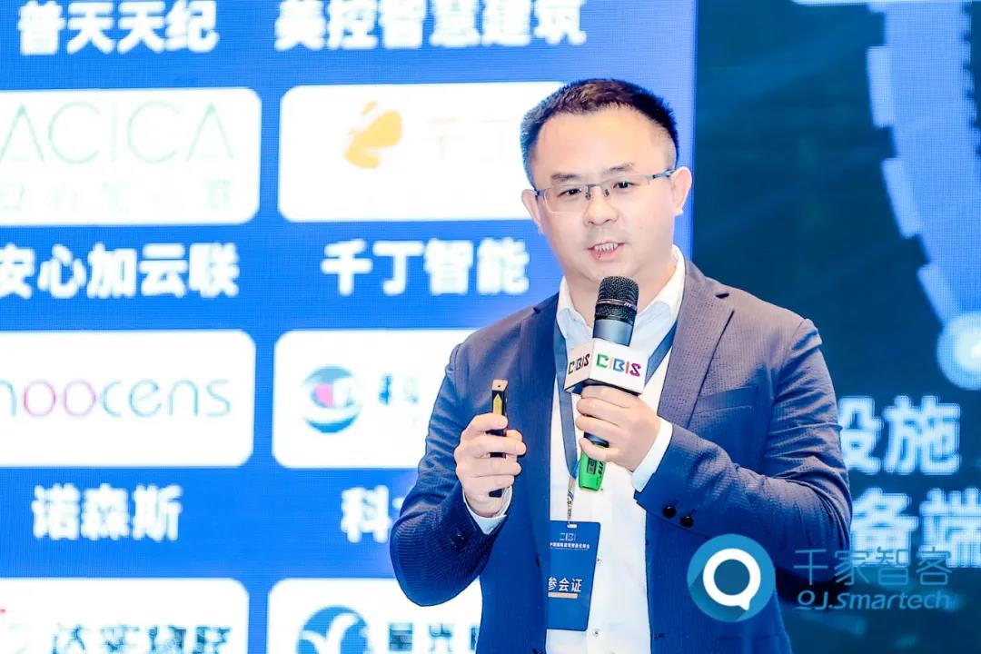智慧互联·重构“AI 云”时代——2021年第二十二届中国国际建筑智能化峰会广州