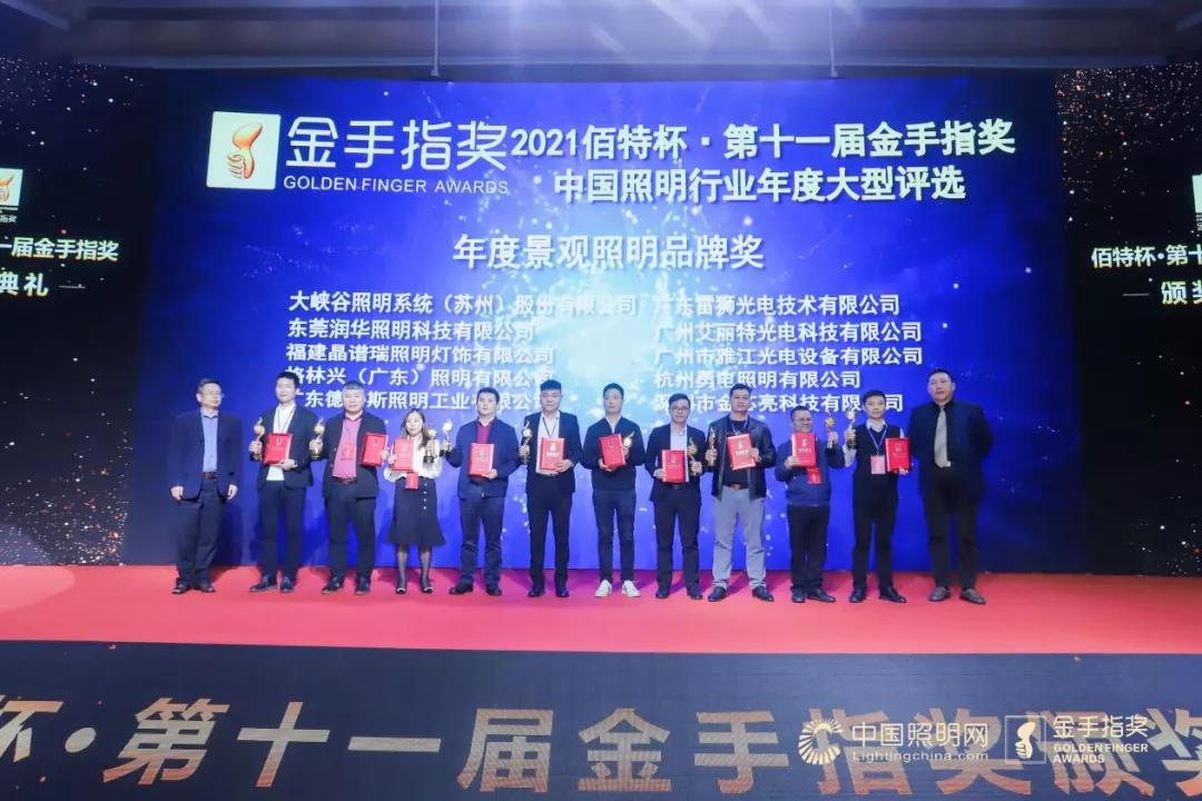 第十一届“金手指奖”颁奖典礼在深圳举行